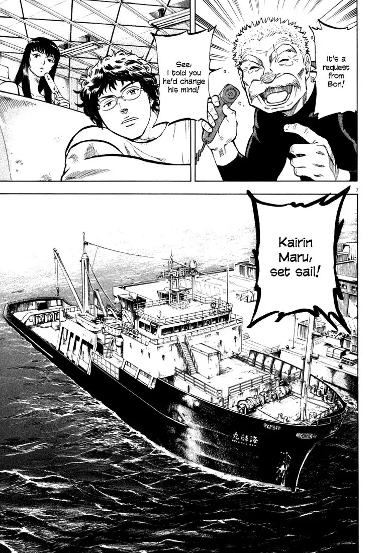 Waga Na wa Umishi Chapter 6 7